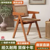 昌迪加爾椅 北歐藤編椅 家用陽臺籐椅天然真藤設計師休閒 實木餐椅 手工藤編椅 藤編椅 高品質真藤編扶手椅藤編椅子傢用民宿