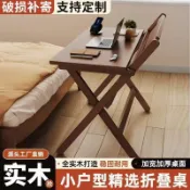 寶承齊百貨 折疊書桌實木桌子小戶型家用折疊桌臥室小戶型床頭書桌簡易電腦桌