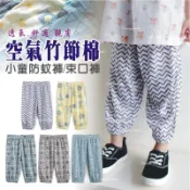 【達搭ㄅㄨˊ寶貝屋】D10920小童防蚊褲 寶寶 竹節綿 軟綿 透氣 寬鬆 束口 休閒褲 長褲 伸縮褲頭