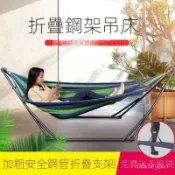 可收納成人網床 可折疊調節吊床 吊椅 越南吊床 成人網床可調節折疊加厚支架吊床支架成人折疊鐵架戶外進口支撐桿戶外秋韆