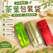 臺灣熱銷👜茶葉包裝袋 茶葉袋  茶葉真空包裝袋 2兩三兩半斤 紅茶綠茶葉罐子內袋 茶葉泡袋 茶葉包裝 茶包袋