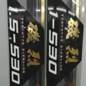 零碼特價原價4200磯烈1.0-530 1.5-530磯釣 猛哥釣具-台灣上興PROTAKO磯釣竿 上興竿