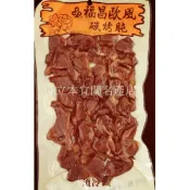 買5以上送1(牛舌餅)  ［可立本名產店］宜蘭名產-鴨賞-伴手禮-送禮-美食-福昌切片碳烤肫