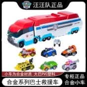 【現 🔥 貨】免運 📣汪汪隊立大功閤金小車阿奇天天變形救援巴士軌道巡邏車玩具套裝 LFKC