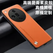 墨韵書香 輕奢膚感昆侖素皮殼 適用 OPPO FIND X7 Ultra 手機殼 防摔殼 保護殼 X3 NEO X5 X6 PRO