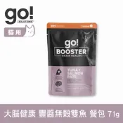 go! 大腦健康 豐醬無穀雙魚 71g 機能補給貓餐包(主食罐 即食餐包 鮮食包 肉泥 鮪魚 鮭魚)