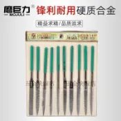 金剛石銼刀鑽石銼刀180*5mm 金剛銼 扁平銼 三角銼10支套裝
