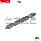 【台中鋐昌】原廠零件 Makita 牧田 六角柄 PH2*65mm 起子頭 起子機