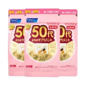 (店+)【FANCL 芳珂】FANCL 芳珂 50歲女性用綜合維他命 每日營養補給