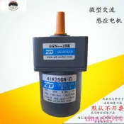 原裝浙江中大25W感應減速馬達4IK25GN-C交流電動機微型單相ZD電機