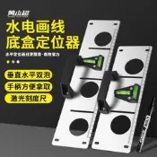畫線神器水電工86型畫盒定位劃線不銹鋼畫線器電工專用工具水平尺