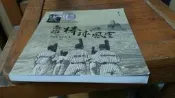 高雄棒球風雲 吳建達 崔家齊 新視界