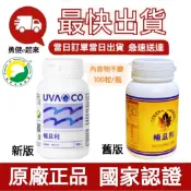 🔥現貨 最新效期🔥【隔日到貨】葡眾暢且利膠囊／另售995超級營養液樟芝液康爾喜康悅兒清明亮暢且利貝納Q10蘆露貝益潔牙膏