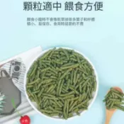 【芳香牧草】長期囤貨穀物顆粒 甜菜粒 苜蓿粒 燕麥粒 大豆粒 甜菜碎 真空鎖鮮保存不易受潮變質