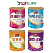 愛買線上購物 馬玉山營養全穀堅果奶系列(高纖順暢/葡萄糖胺/葉黃素/膠原蛋白)(850G/罐)【愛買】