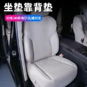 適用15-24年埃爾法納帕皮透氣坐墊 新款威爾法薄款坐墊靠背墊