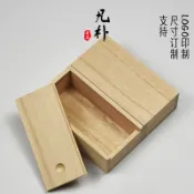 協貿國際日用品生活館 定制抽拉蓋祈福袋香囊收納木盒小號禮品盒長方形茶葉包裝木盒定做