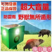 古書堂 【可開發票】滿299出貨嚇野豬䮠趕神器大音量狗叫槍聲太陽能夜間農田䮠野獸長續航警示燈 動物擊退器 超聲波驅鳥 驅貓 驅狗 驅蛇