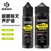 【台灣出貨】  自行車避震器前叉專用養護油防銹潤滑公路車登山車保養油養護裝備油