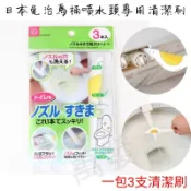 🍢蝦皮代開發票🍢日本免治馬桶噴水頭專用清潔刷 馬桶清潔刷子 噴水頭清潔刷 專用清潔刷