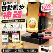 現🥇貨 搖步器【日本 遊戲孵蛋神器🎁自動刷步】孵蛋神器 寶可夢孵蛋神器 搖步機 計步器 Walkr刷步機 永動機 刷步器