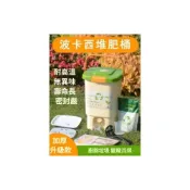 (店+)堆肥桶 發酵桶 波卡西廚餘漚肥桶 有機垃圾處理自製堆肥EM菌雙蓋凹槽桶