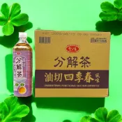 愛之味四季春分解茶990ml (無糖) 大瓶裝 愛之味健康の油切分解茶 山苦瓜分解茶 去油膩 健康油切 【現貨可開發票】