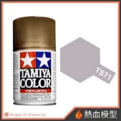 [熱血模型] 田宮 TAMIYA 噴罐 TS-71 煙燻色 亮光 (TS71)