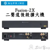 NUPRIME FUSION-2X 二聲道 後級擴大機 8歐姆 RMS 500瓦 全平衡輸入電路 公司貨保固一年