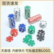 喜挖2店 【喜挖】皇冠籌碼幣內嵌鐵片可定德州撲克麻將百家樂遊戲獎勵代幣磁吸