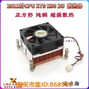 樂享購✨||金錢豹2U純銅2011針X79X99主板服務器CPU散熱器正方形下吹風扇