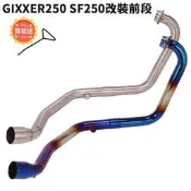 台灣現貨現貨摩托車適用於SUZUKI鈴木GIXXER 250頭段排氣管SF250不鏽鋼前段鍍藍 可接尾段51mm卡夢
