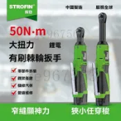 台灣公司貨-附發票 12V鋰電 無線棘輪扳手 狹小空間擰螺絲 螺母專用神器 舞臺套筒 專用工具 電動扳手 衝擊扳手 汽修