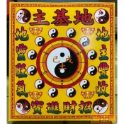 地基主金＊盒子金【附發票】環保發財金紙．拜拜初一十五．初二十六．地靈公．拜地基主．三節拜拜．求財招財．保平安順利．補財庫