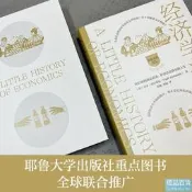 【正版】經濟學通識課：耶魯大學權威出品（全新修訂升級版）—學會運用經濟學思維看世界，找到開啟幸福人生的密碼。