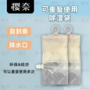 闆娘推薦🌈可重複使用掛式除溼袋空袋子吸水乾燥防潮防黴乾燥劑學生宿舍衣櫃