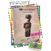 【高雄仔仔通訊】DJI OSMO POCKET 3 三軸運動相機 口袋攝影機 日版「水貨」