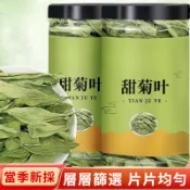 甜菊葉 甄選正品甜菊葉 大罐裝 新鮮甜葉 菊葉 甜菊葉 甜香菊幹葉片 精選乾淨無雜甜菊幹葉 泡水煮茶喝