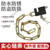 🔥台灣出貨🔥鏈條鎖 自行車鎖 電動車鎖 摩托車防盜鎖 鐵鏈鎖 鏈子鎖 大門鎖 推拉門鎖