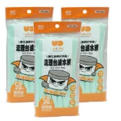 UdiLife流理台濾水網50入廚房排水口過濾網KP01-50水槽殘渣菜渣過濾袋 肥皂袋 食材袋【DW252】 123便利屋