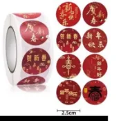 台灣秒出 新年快樂元旦新春祝福封口貼新年貼紙 春/福字貼紙 2.5cm   春節封口貼 裝飾貼紙 圓形貼紙 禮物禮品貼紙