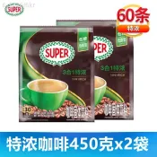 馬來西亞 Super超級三合一 特濃咖啡 2袋60條裝 低糖低脂肪速溶沖飲