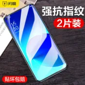 協貿國際日用品生活9館 閃魔 OPPO Reno6鋼化膜OPPO Reno6高清抗藍光reno6防摔防爆磨砂膜游戲防指紋全屏玻璃保護貼膜