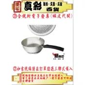 鍋教授瓦斯節能單把鍋