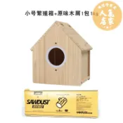 誠信行商店 鳥籠 鳥窩 鸚鵡繁殖箱玄風專用虎皮牡丹玉鳥孵化鳥窩鳥巢保暖鳥籠外掛用品