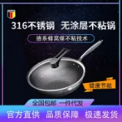 和風選集 【德國316無塗層】不鏽鋼炒鍋 不沾鍋 炒菜鍋 電磁爐適用 家用炒鍋 健康無塗層 316不鏽鋼 304不鏽鋼 物理不沾 無化學塗層 輕量設計 導熱均勻