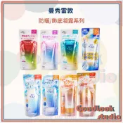 現貨 曼秀雷敦 防曬 超保濕水感防曬 防曬乳 超保濕極效防禦防曬露 水潤肌瞬間清爽防曬露 曼秀雷敦防曬