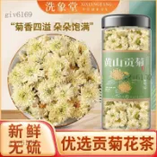 臺品質✨【洗象堂】黃山貢菊正宗白菊花貢菊特級一等品清熱火甜菊花