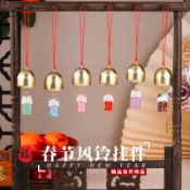 春節喜慶風鈴平安喜樂好運連連祝福耶誕節門掛飾吊墜配件diy飾品