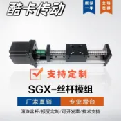 🔥拾光優選好物🔥SGX直線模組 滾珠絲桿導軌 電動滑台 精密線性模組 CNC數控十字滑台